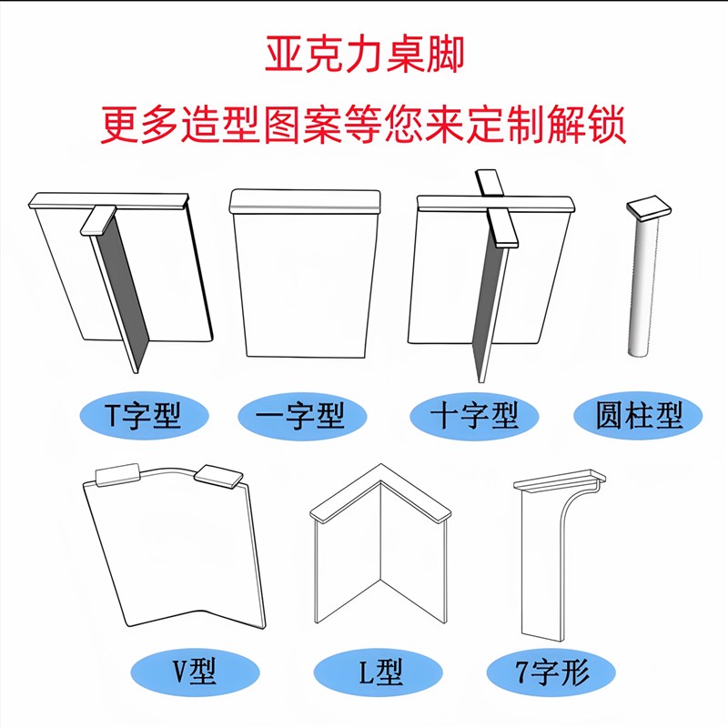 透明石头纹亚克力桌脚悬r浮型桌角桌腿餐桌书桌岩板大板水波纹桌