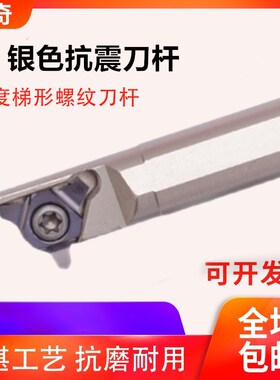 U型梯形内螺纹刀g杆 SUNR0012M16U 配16UID 4.0 5.0 6.0TR 高强钢