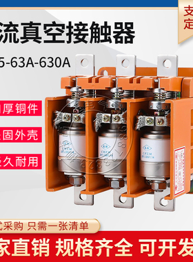 CKJ5-125A 250mA 400A 630A 1250A低压真空交流接触器220/380/36V
