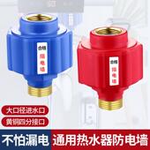 电热水器防电墙通用型防漏电隔电防火墙防触电保护器安全接头配件