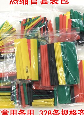 热缩管数据线绝缘套管胶管 1 2 3 4 6 8 10 14黑色红Y色彩色套装