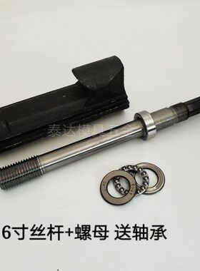 铣床角固台虎钳配件平口钳滑块扳A手钳口板轴承6寸8寸轻型丝杆螺