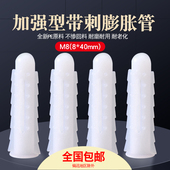 40加强g型带刺型塑料膨胀管螺丝8mm胶塞螺栓涨塞自攻螺丝套装