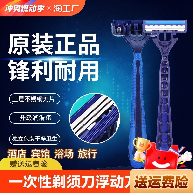 酒店专用一次性剃须刀手动刮胡刀套装便携N洗漱用品宾馆三层刀头,厨房电器,其它厨房家电配件,淘宝优惠券,粉丝福利购,淘宝优惠卷