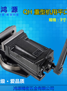 重型QH铣床机用平口钳 加工中心精密虎G钳台钳3寸4寸5寸6寸8寸包
