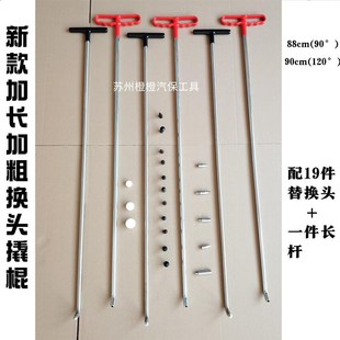 汽车凹坑修复钩子凹陷p撬棍工具凹凸复原工具锰钢顶头钩子可换头