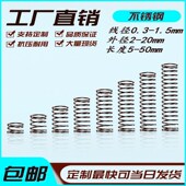 304不锈钢强力大弹簧定做压力弹簧订做压缩M减震回位Y型小弹簧定