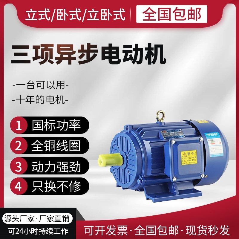 三相异步电动机电机380v全铜0.75/x1.1/1.5/2.2/3/4/5.5/7.5KW千