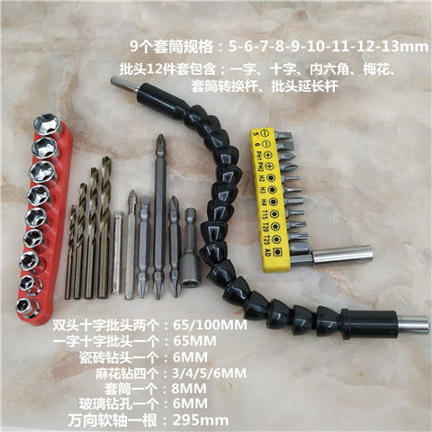 三角钻头麻c花钻十字一字内六角批头89套筒万向软轴螺丝刀电钻配