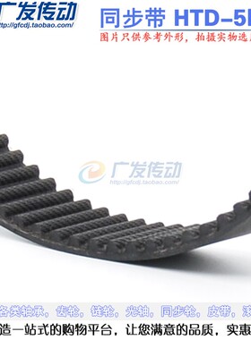 黑色橡胶同步皮带 同步轮皮带 HTD 5M 200/205/210/215 节.距:5MM