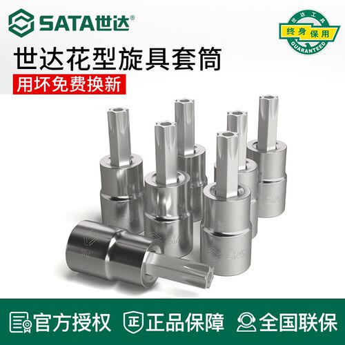 花型旋具套筒大中1/4吋套筒扳手内六花套头22110 22109P 22108 22