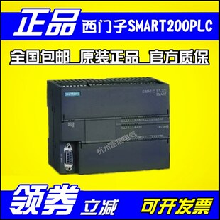 全新兼容西门子 S7-200 SMART SR20 ST20 LSR30 SR40 PLC控制器