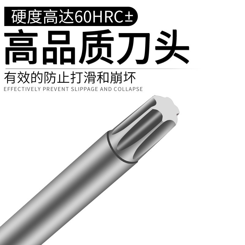 梅花风批头梅花螺丝刀替换p头电动工具批咀T15T20T25T30磁性批头