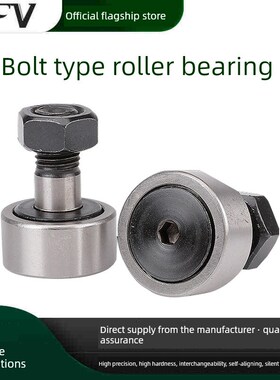 凸轮螺栓型滚轮滚针轴承螺栓CF3r 4 5 6 8 10 12 16 18 20 24 30K