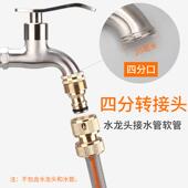 洗衣机水龙头接头嘴洗车水枪四分水管软管转接头配件家用厨房转换