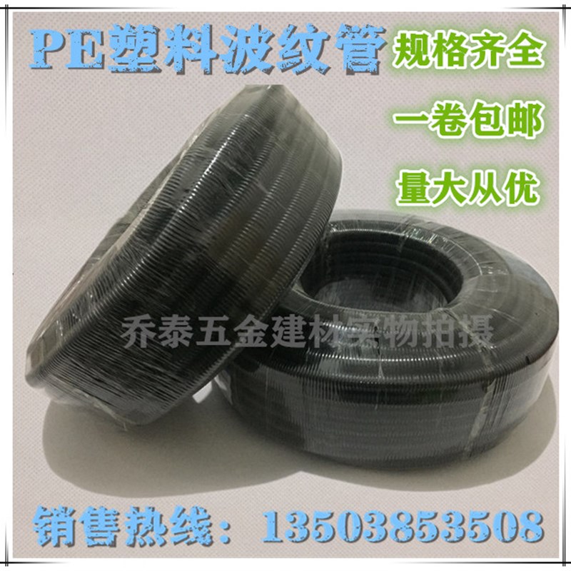 PE/PP/PA尼龙塑料波纹管蛇皮管绝缘阻燃塑O料软管电线电缆保护套