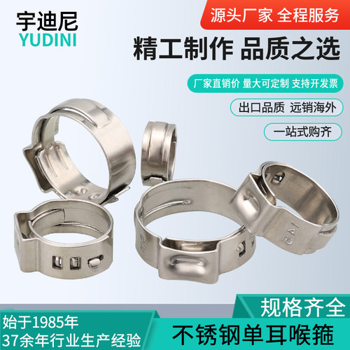 不锈钢304单耳无极固定卡扣管卡水管油气管喉R箍卡子卡箍强力抱箍