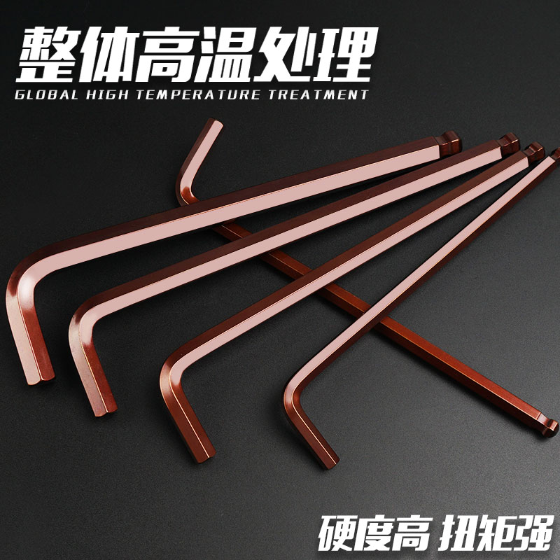 公制内六角内6角h扳手单个球头加长1.5mm2.5mm5mm6mm8mm10mm12六