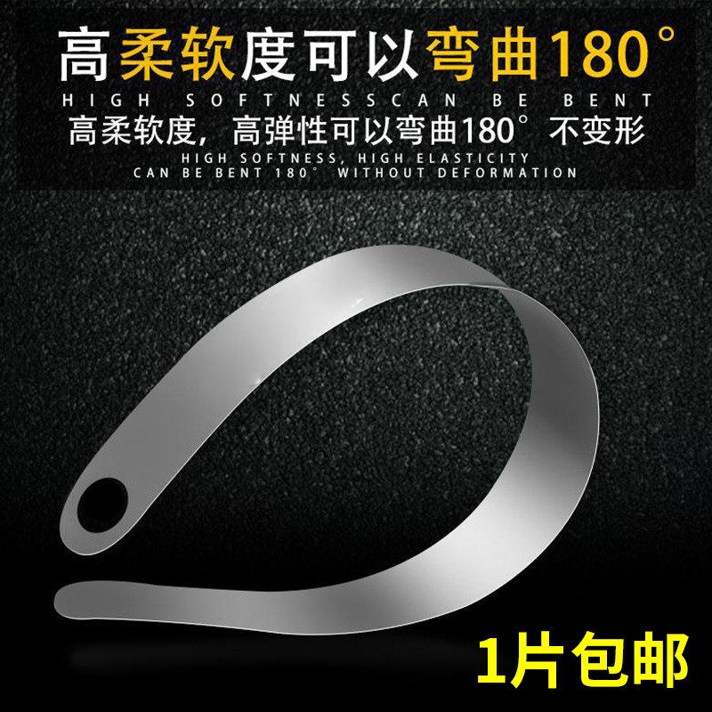 手机维修撬棒曲面屏拆机片苹果x拆支架工具拆机中框卡片W薄铁片0.