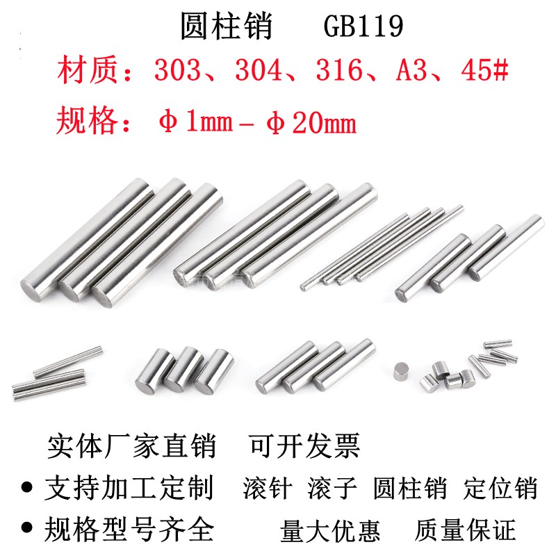 304不锈钢圆柱销n定位销轴承钢滚针销钉内螺纹模具销滚花销空心销