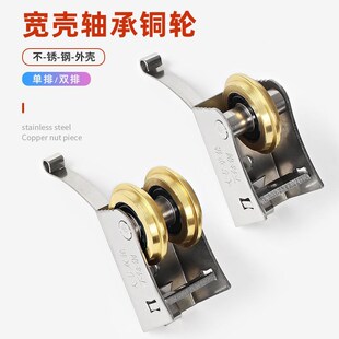 推拉门不锈钢壳铜轮豪华双子轮并排凹轮凸轮O衣柜移门单底轮下滑