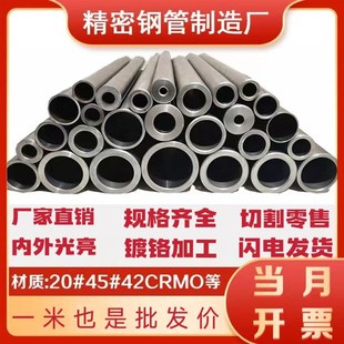25精拉空心圆光亮管 K22 精密无缝钢管外10