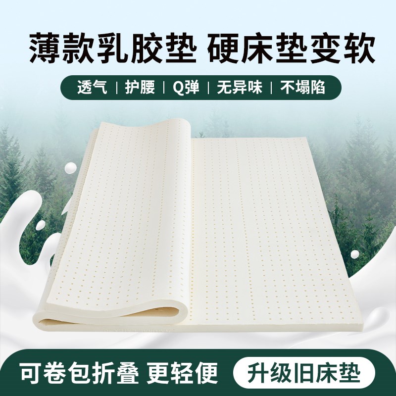 乳胶垫床垫薄款3clm可折叠泰国天然橡胶榻榻米垫子2cm定制任意尺