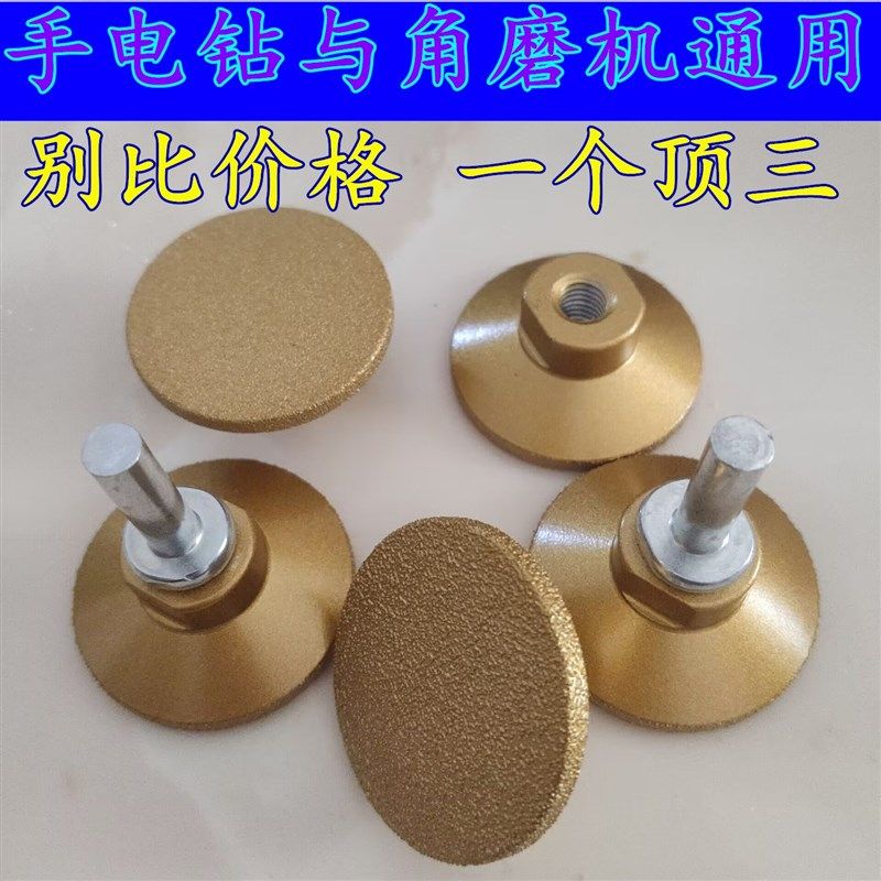 金刚石平磨头磨石j材磨混凝土水泥地面角磨机使用磨头手电钻砂轮