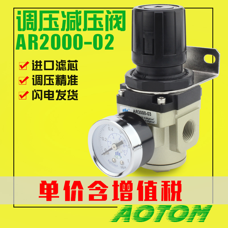 气动泵气体减压阀AR2000-02调压阀AR3000-03/4000-04//UAR5000-10