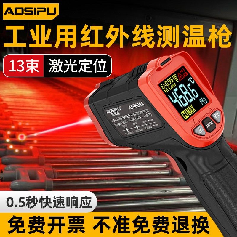 工业用红外线测温枪高精s度测温仪高温数显温度计手持式工业级检