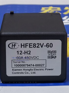 适用HFE82V-60/12 24t-H2宏发高压直流继电器接触器汽车充电桩60A