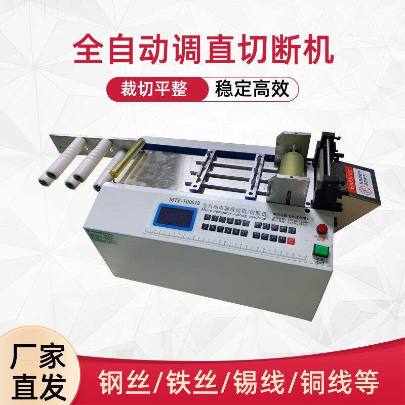 全自动树脂瓦切割边机刀宽100m皮革切纸机裁切机瓦楞瓦横切机切断