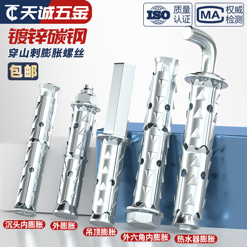 镀锌穿山刺膨胀螺丝空心砖泡沫砖轻质专用L膨胀螺栓鱼鳞拉爆膨胀,居家日用,伞架/伞配件,淘宝优惠券,粉丝福利购,淘宝优惠卷