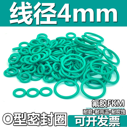 氟胶o型圈密d封圈线径4mm*50/51/52/53/55/57/58/60/62/65/68/70