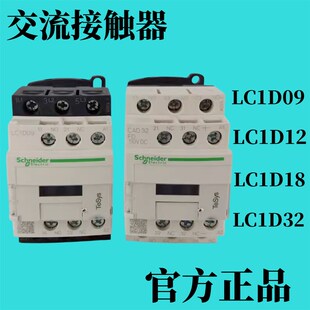 全新CAD3c2FD 交流接触器LC1D09 D12 D18 D32 D40 D50 D65A配件