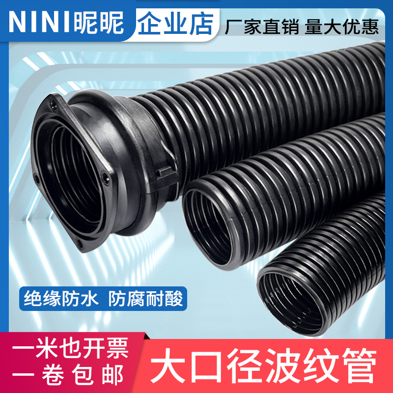 大口径塑料波纹管PA尼龙法p兰接头AD67.2/80/110软管PP阻燃PE耐酸