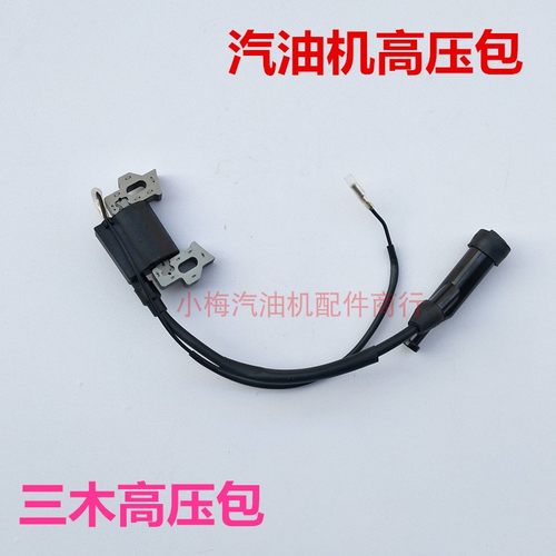 汽油机发电机水泵配件3kw5/6.5/8千瓦点火线圈152/17T0/188F高压