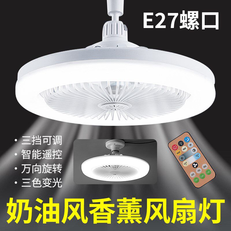 E27螺口风扇灯餐厅带电扇吊灯厨房一E体led小型吊灯泡节能家用卧