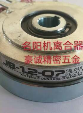 自动车床配件 名阳l 力存刹车器离合器攻牙机整组刹车线圈离合线