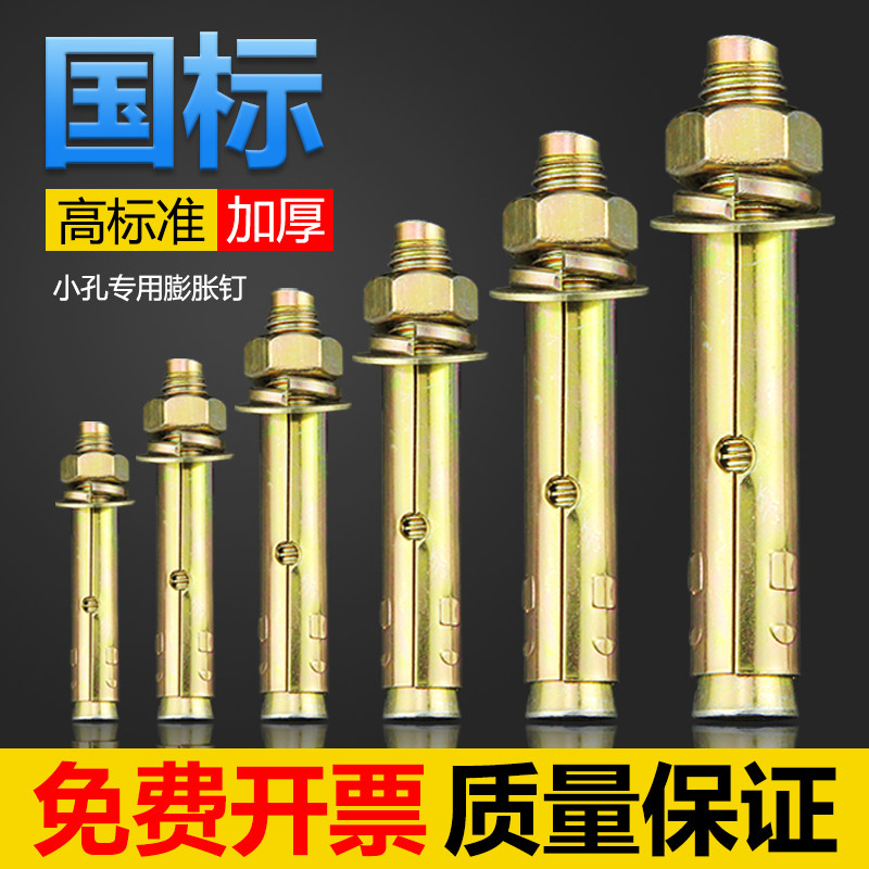 膨胀螺丝m6外膨胀螺栓镀彩锌小头拉爆爆炸螺丝钉膨胀管UM8M10M12,居家日用,伞架/伞配件,淘宝优惠券,粉丝福利购,淘宝优惠卷