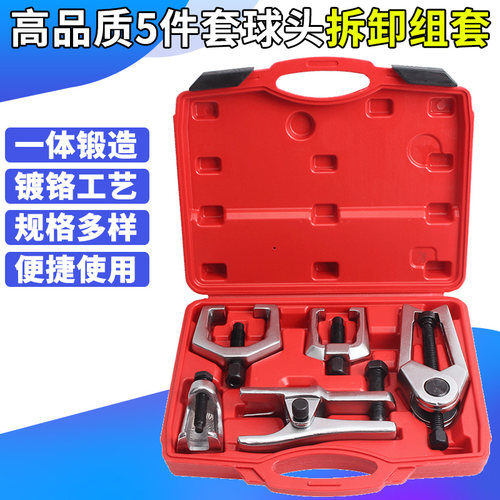 多功能球头拆卸工具 汽车t球头取出器 下摆臂横拉杆球头拆卸器拉