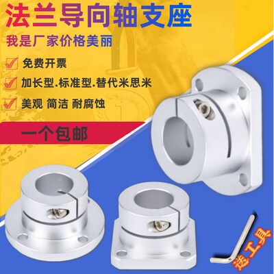指向轴支座法座支撑光轴固定座STHWRB/STHWKSB/STHWCB铝合金法兰