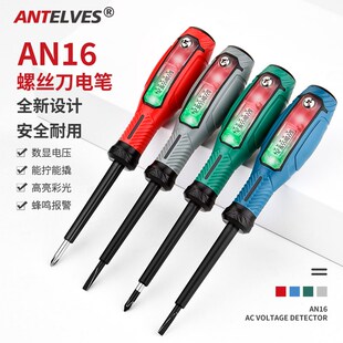 新款数显电e压彩光测电笔电工专用测断线多功能高扭力螺丝刀电笔
