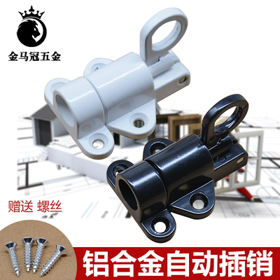 加厚铝合金自动插销锁推拉门明装飞机插销锁门栓弹V簧门窗自关锁