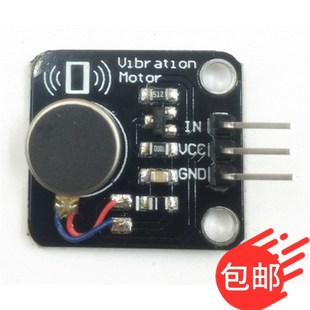 震动马达电机模块 直流电机手机震动器 振动马达W报警 a迷你