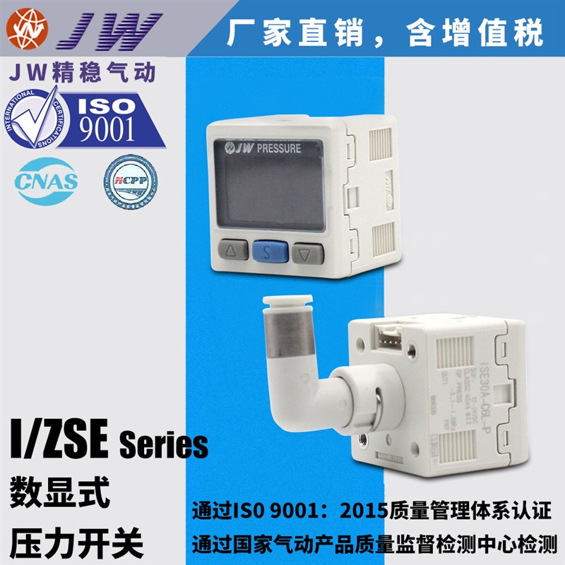 SMC型 真空数显压力开关ISE ZSE30A AF D-01-C4H L-C6H L-N-P-C-L