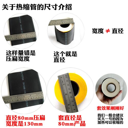35KV连续母排i保护套管加厚热缩管收缩管铜排保护套管耐磨20-120m