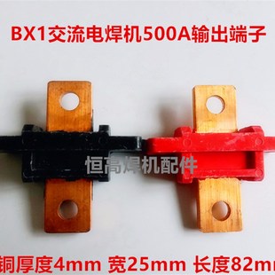 电焊机配件 BhX1系列500A输出接线端子十字架工业级接线柱紫铜加