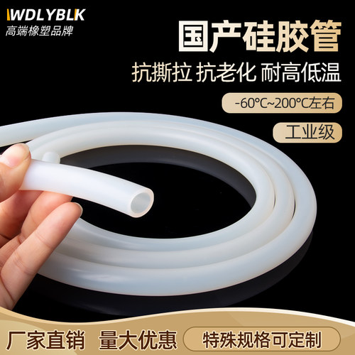 硅胶管耐高温高压k硅橡胶软管弹性花洒水管4分/6分/1寸半透明胶管