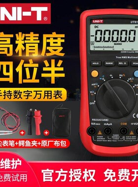 优利德UT61B+l万用表高精度数字自动量程四位半万能表交直流电工